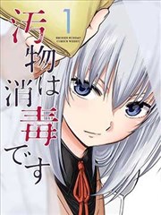 漫画原作图鉴封面示意，页面铺开标注卷数区间