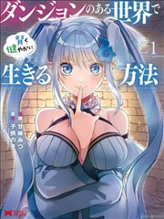 漫画原作榜单条目的封面示意，标注卷数区间