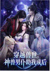 专题深读栏目封面示意，路牌旁摊开分镜笔记